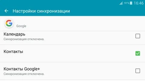Синхронизация фото