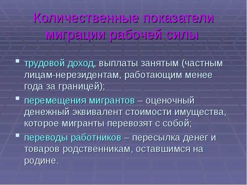 Детализация затрат. Кривая спроса. Порядок переноса убытков на будущее. Перемещение дохода. Трудовая миграция количественный показатель.
