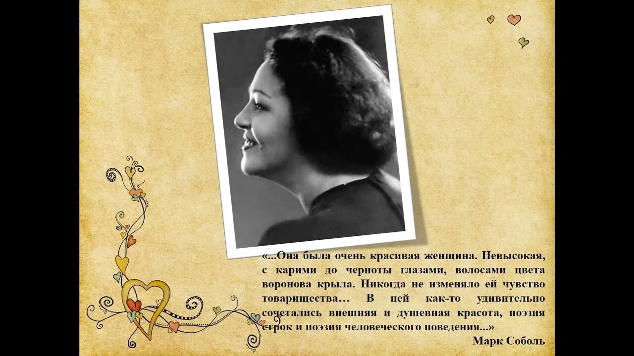 Сто часов счастья минус. Вероника михайловна тушнова поэтессы ссср. сто часов счастья тушнова. стихотворение сто часов счастья. стихи вероники тушновой.
