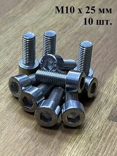 Шпилька нержавеющая м10