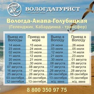 Отпуск в октябре 2024