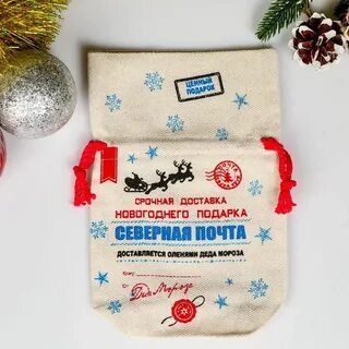 Почта северный