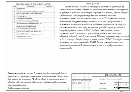 Общие указания это