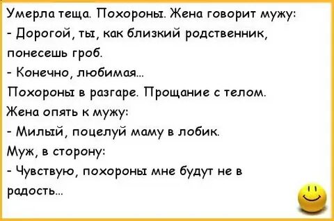 Жена померла