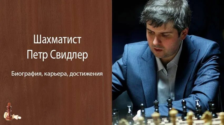 Биографии гроссмейстеров. Биографии гроссмейстеров. Биографии гроссмейстеров. Лужин шахматист биография портрет фото. Пауль керес шахматист.