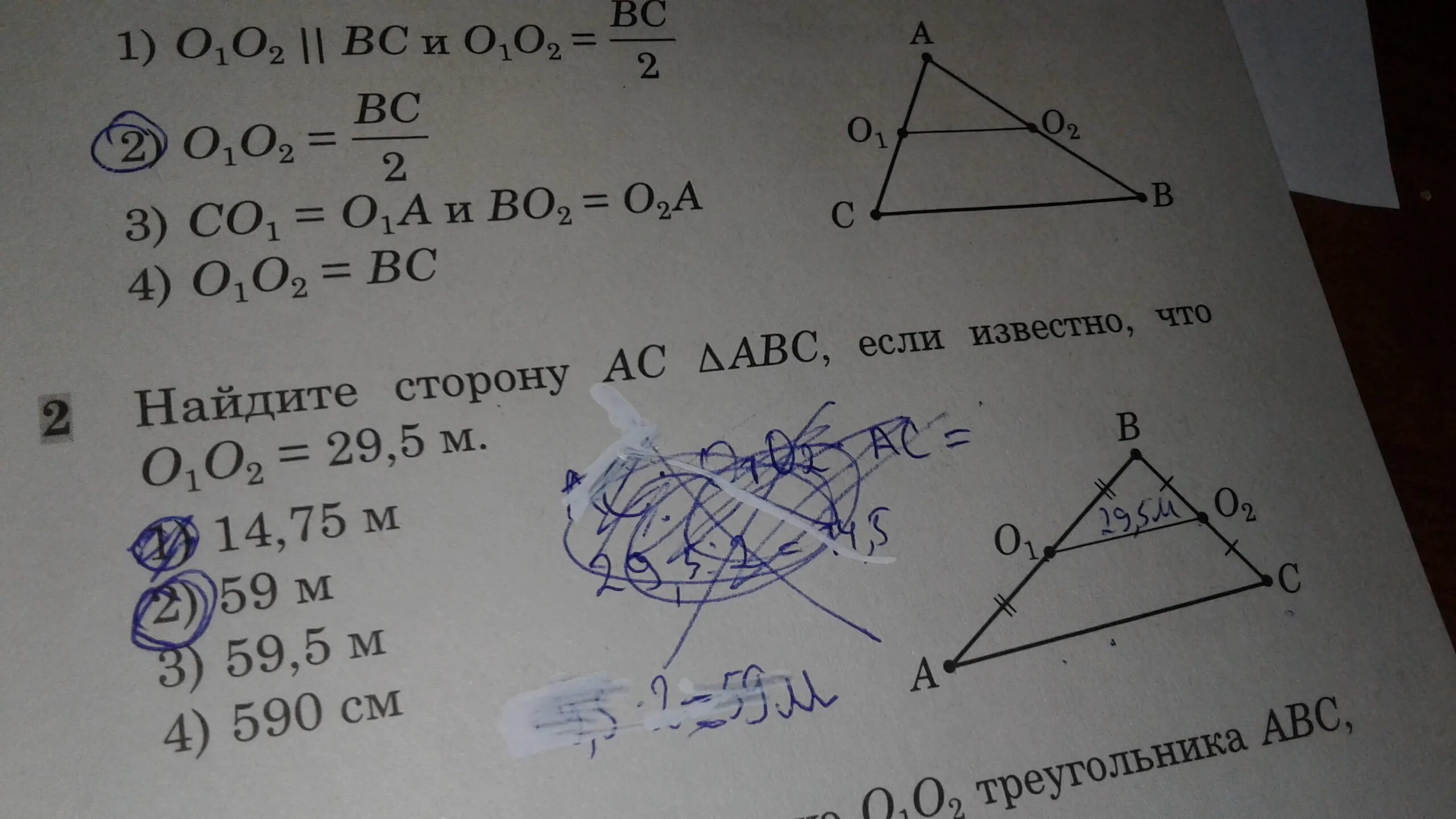 По данным рисунка 222 найдите х. По данным рисунка 222. Вписанные и центральные углы карточки. Центральные и вписанные углы на готовых чертежах. Геометрия 7 класс номер 26.