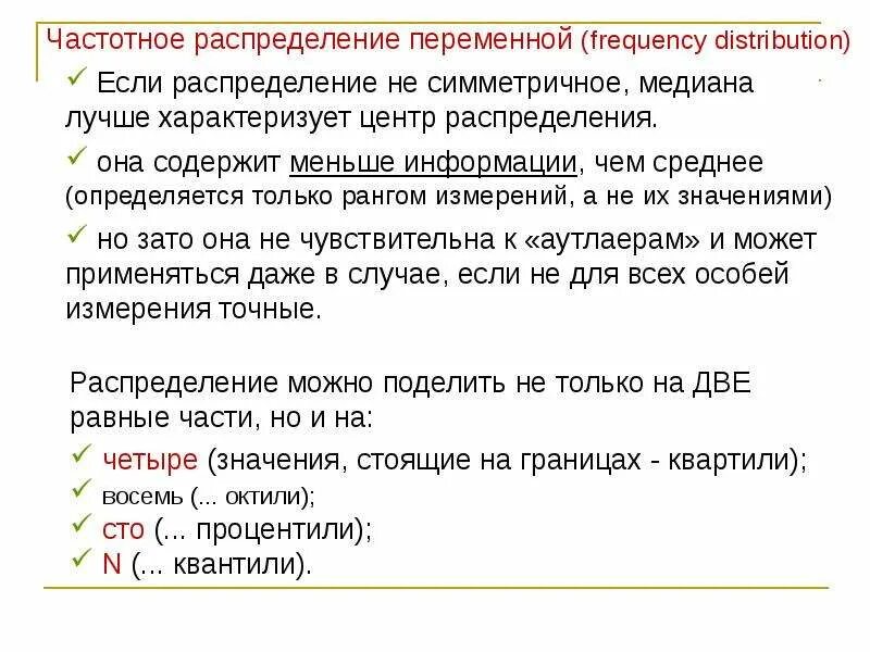 Описательный фрагмент в предложении