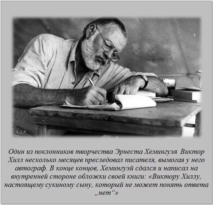 Хемингуэй тексты. Высказывания хемингуэя. хемингуэй цитаты.