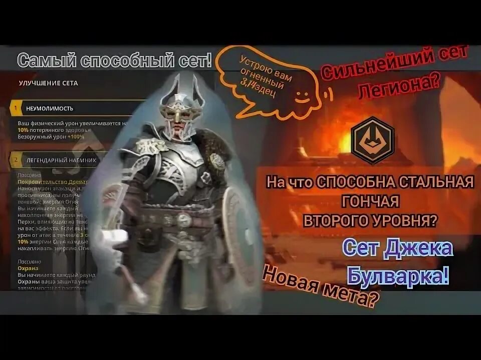 Как победить стальную гончую. Как победить стальную гончую