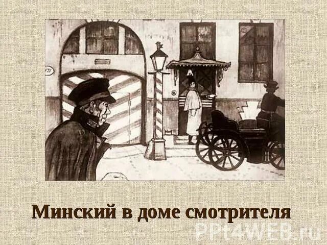А.С. Пушкин "Станционный смотритель"