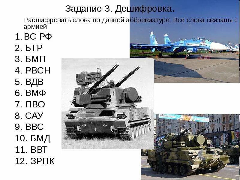 Бэк это военное расшифровка. A расшифровка. Вус в военном билете расшифровка. Категория в в военном билете. Бэк это военное расшифровка.