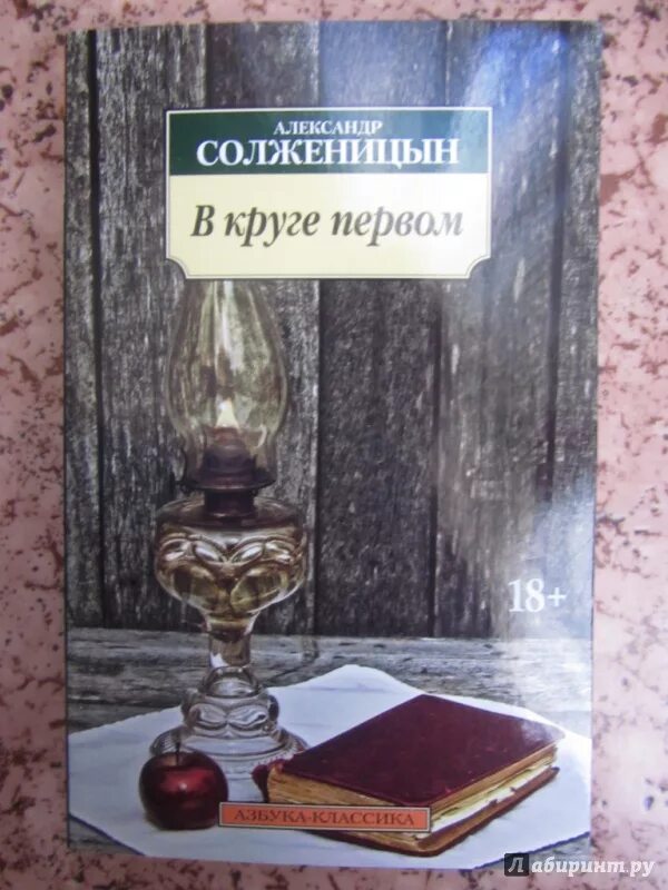 Творчество Солженицына книги. Обложки книг Солженицына.