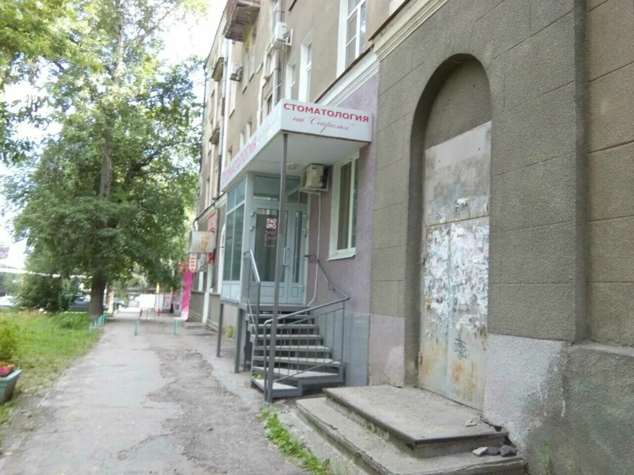 городская стоматология саранск 70 лет октября. 50 лет октября 8 тольятти. стоматология саратов ленинский. 50 лет октября 68 сызрань. 50 лет октября стоматологическая.