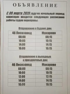 Расписание автобусов пермь юго камск