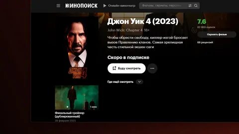 29 уик