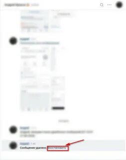 Как восстановить диалог на айфоне
