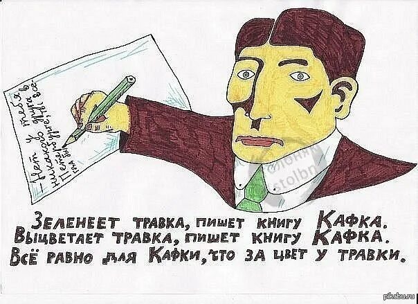 Анекдоты про писателей. Писатель юмор. Шутки про Кафку. Литературные шутки.