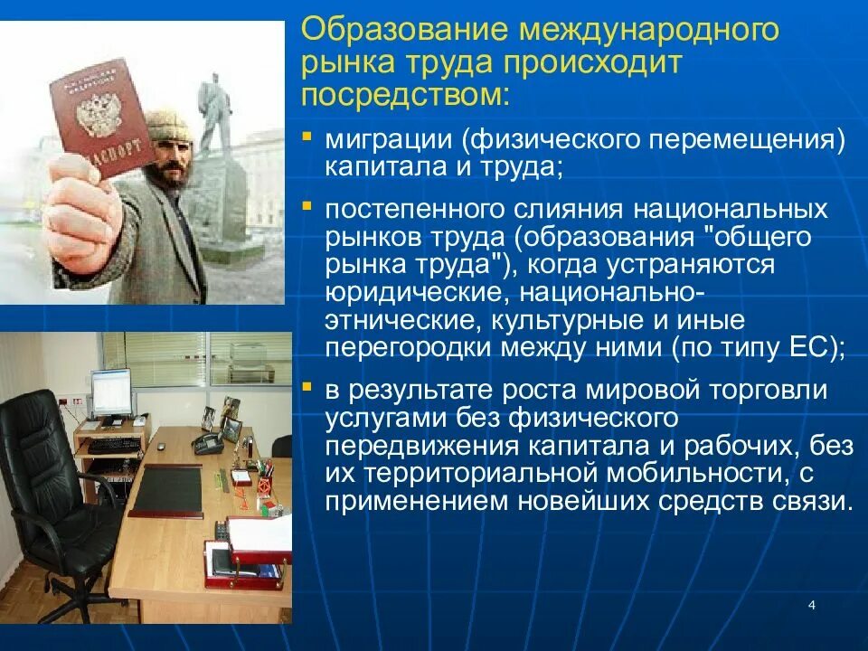 Что произошло в трудовом