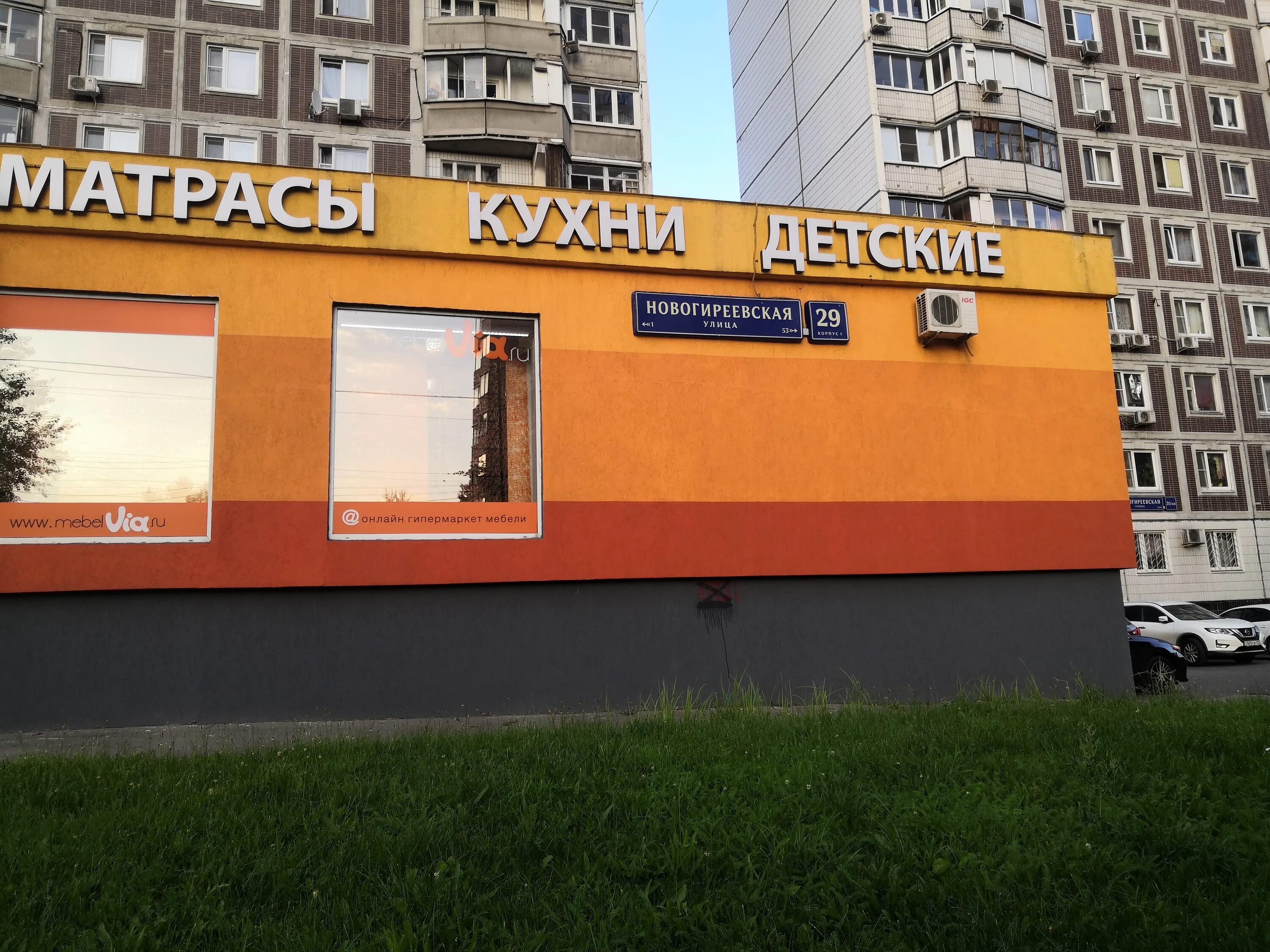 новогиреевская 12к2. новогиреевская улица дом 10 корпус 1. ул. москва ул новогиреевская д14, кор1. новогиреевская 29-1.