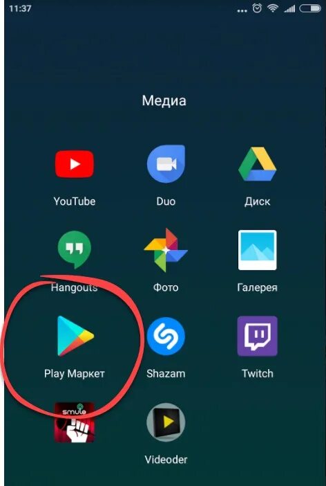 Плей маркет на самсунге