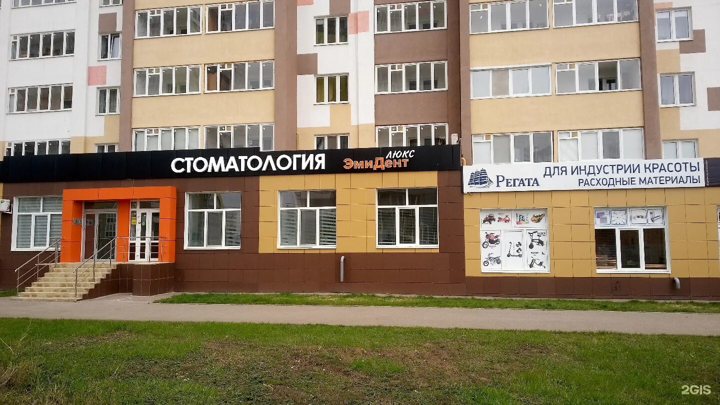 Зубной стерлитамак. Эмидент нефтекамск стоматология. стоматология эмидент стерлитамак. ленина 46 нефтекамск стоматология. проспект октября 39 стерлитамак стоматология.