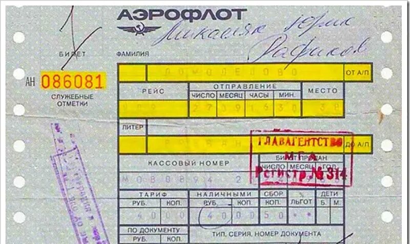 Литеры полетов