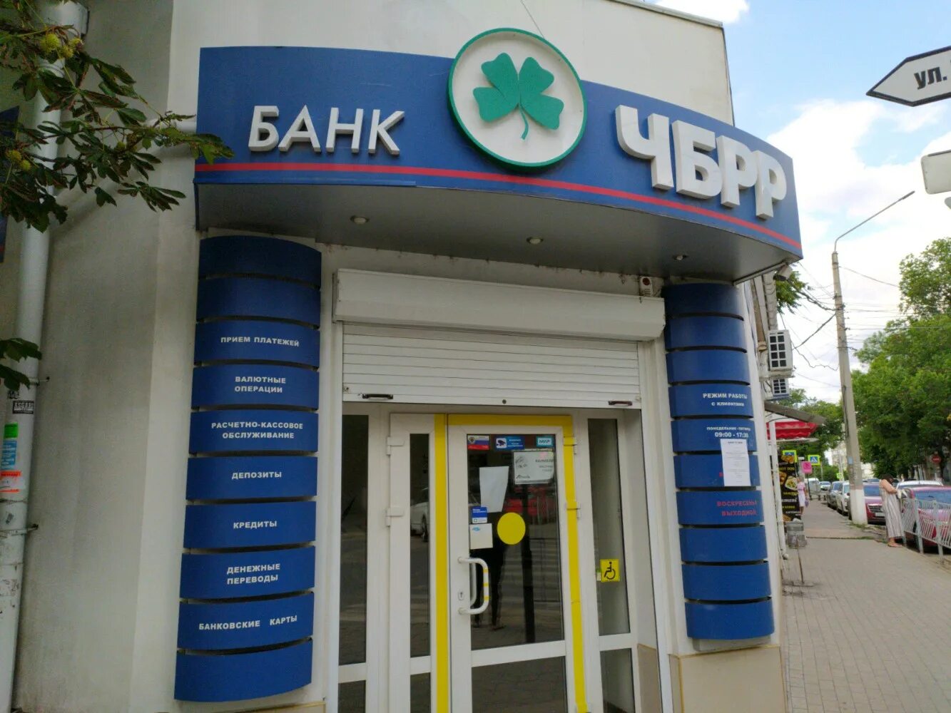 ул. Толстого, 11 - Симферополь
