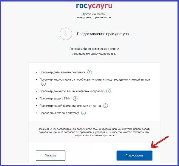 Справка 2 ндфл через госуслуги как выглядит Можно ли получить справку 2-НДФЛ через Госуслуги Президент России
