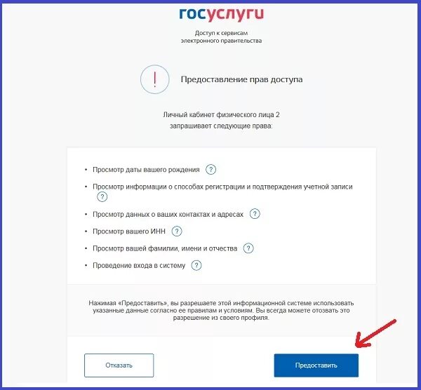 Госуслуги. Госуслуги справки. Справка о доходах через госуслуги. Справка 2 НДФЛ через госуслуги. Акндпп вход через госуслуги