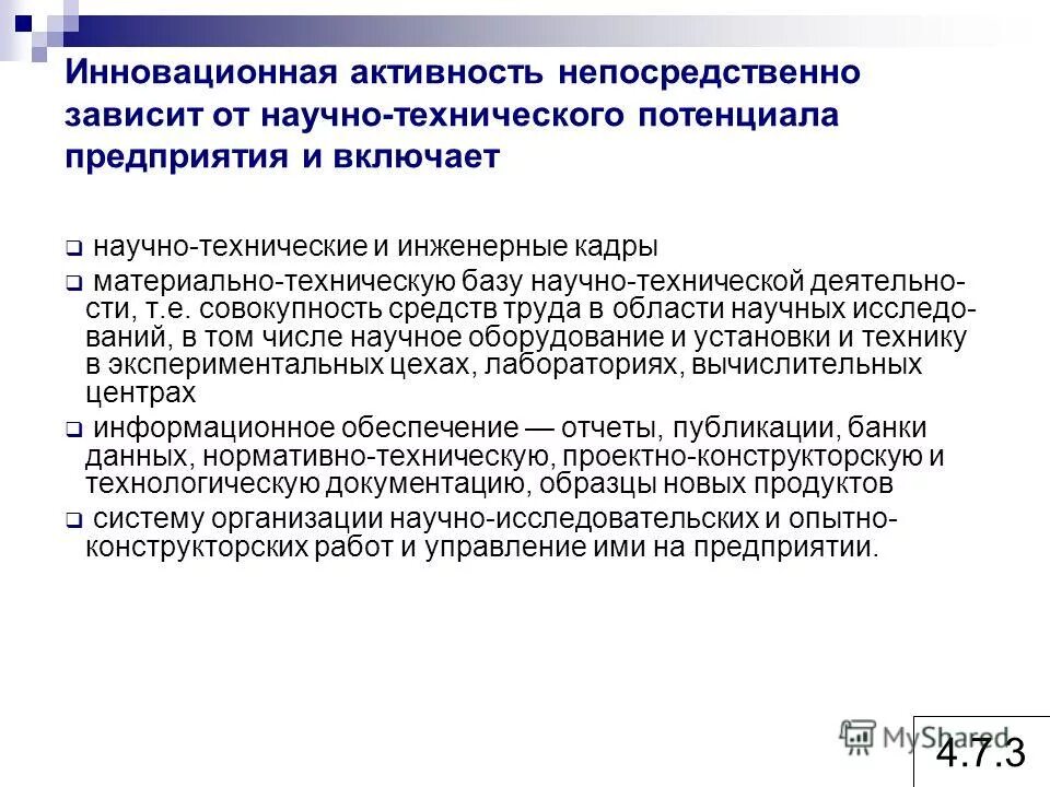 Численность персонала предприятия зависит от. В стране напрямую зависит от. Численность работников производства. От чего зависит объем инвестиций. Нынешняя политическая ситуация.