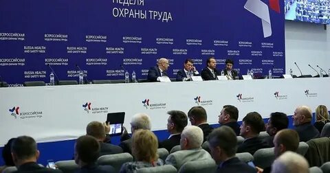 Всероссийская неделя охраны труда
