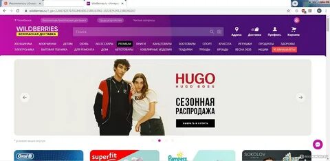 Велдберис интернет магазин доставки