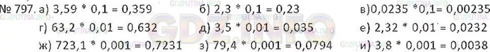 Номер 797 по математике 6 класс Никольский. Математика 6 класс Никольский номер 795. Номер 795 по математике 6 класс Никольский. Гдз по математике 6 класс номер 797.