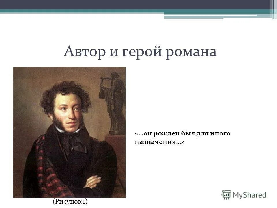 Авторское отношение к Дубровскому.