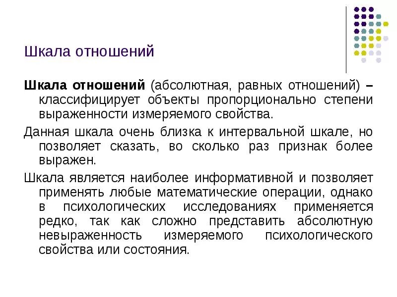 Абсолютный вопрос это. Сравнение в абсолютных величинах:. Абсолютная относительная и смешанная ссылка в excel. Абсолютная адресация ячеек. Шкала равных отношений пример.