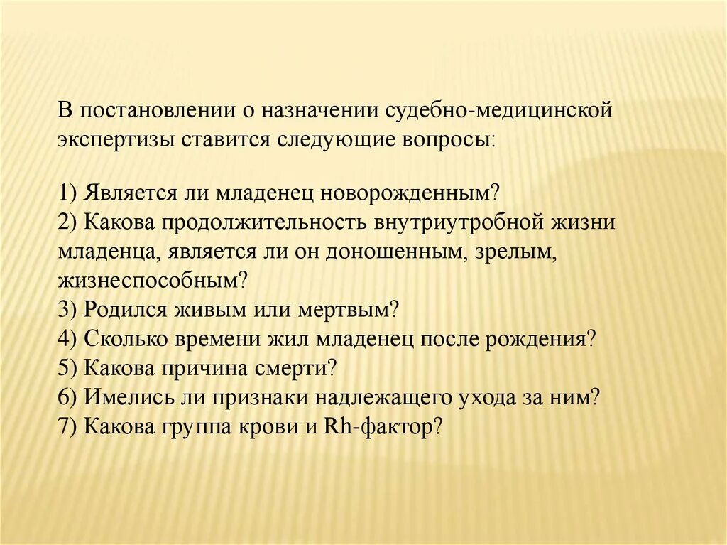 Тест судебно медицинская экспертиза. Вопросы для судебно-медицинской экспертизы. Вопросы для судебно-медицинской экспертизы трупа. Вопросы эксперту при назначении судебно медицинской экспертизы. Вопросы, разрешаемые судебно-медицинской экспертизой трупа.