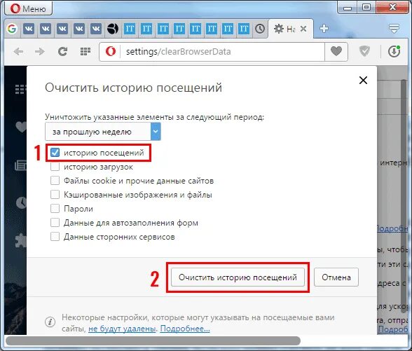 Удаленная история оперы
