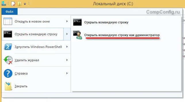 Виндовс 7 командная строка от имени администратора. Запустить командную строку. Запуск проводника через командную строку. Как открыть проводник через командную строку. Запустить командную строку от администратора.