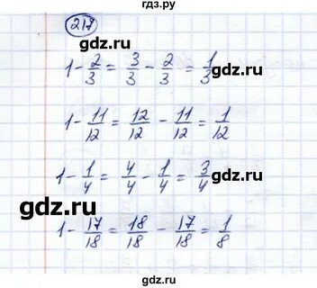 Математика 6 класс упражнение 217