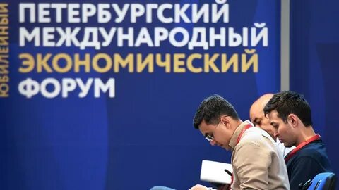 Форум 8 декабря