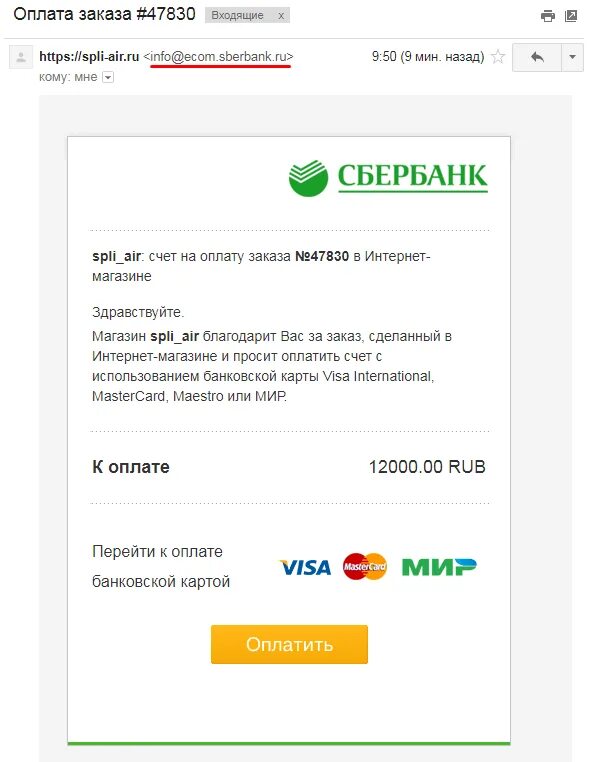 Ecom sberbank. Оплата Сбербанк. Оплата заказа в интернет магазине. Оплата по ссылке. Оплата картой.