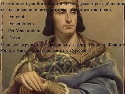 Сын филиппа красивого