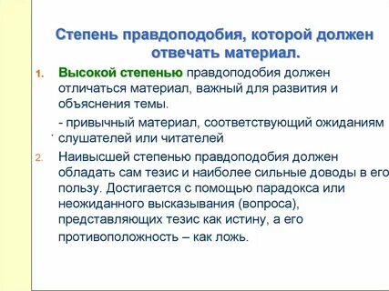 Развитый объяснение