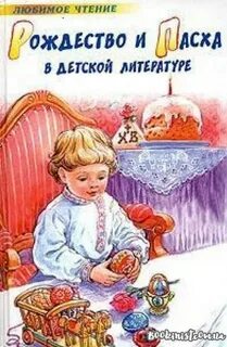 Детские литературные праздники