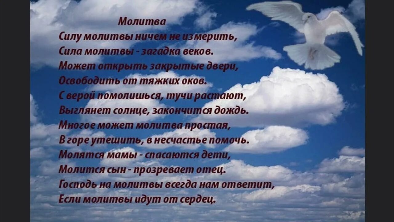 Молитва для выполнения желаний. Молитва желаем. Молитва желаем. Христианские поздравления с днём рождения маме. Молитва желаем.