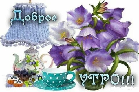 С добрым мартовским днем среды
