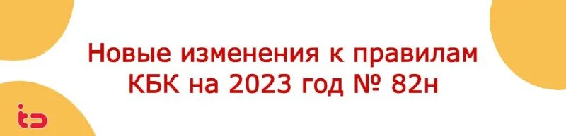 приказ о новых правила охраны труда. письмо министру просвещения. письмо министерства финансов. 05 2022. 05 2022.