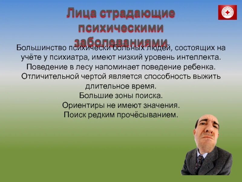 Лица с психическими расстройствами. Симптомы психически нездорового человека. Черты лица психически больного человека. Лица с психическими нарушениями. Жизнь психически больного