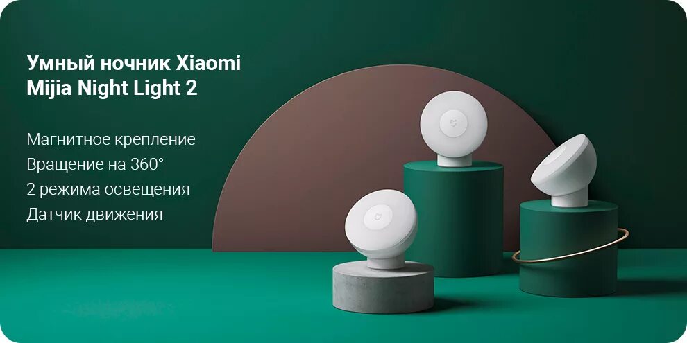 Xiaomi motion activated night light. Ночник Xiaomi mi Motion-activated Night Light 2. Mijia Night Light 2 mjyd02yl. Ночник Xiaomi Mijia Night Light 2. Xiaomi Mijia Night Light 2 mjyd02yl.