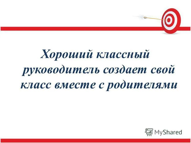 05. Конкурс лучший классный руководитель. Классное руководство картинки. 3 класс покатеевской школы. Самый классный классный презентация.